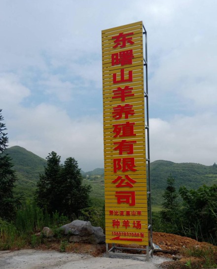 提供高質量的努比亞黑山羊種羊，廣西全州縣東曙山羊養殖有限公司