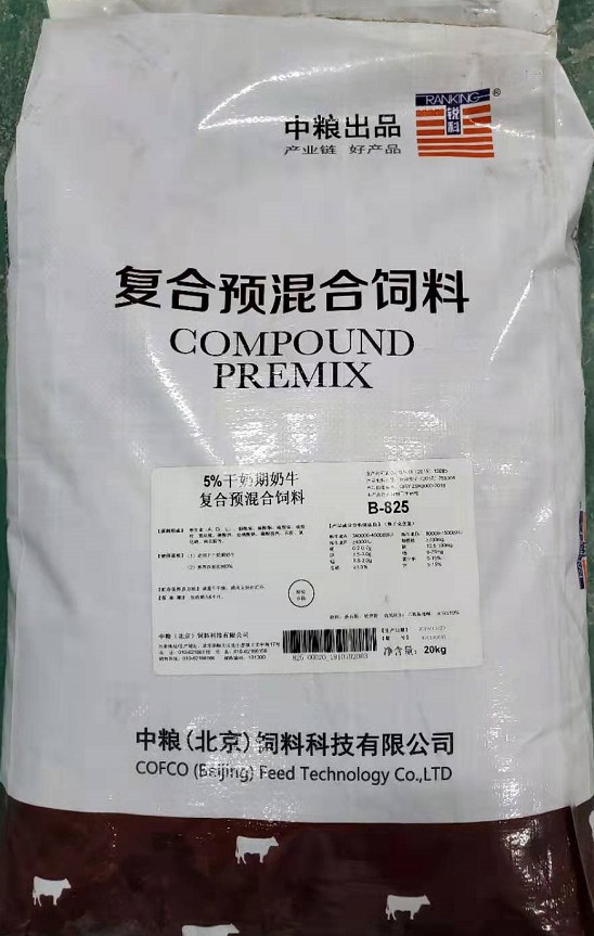 中糧5%干奶期奶牛復合預混合飼料，編號B-825
