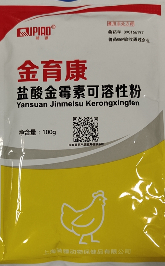 有何區(qū)別？20%鹽酸金霉素可溶性粉 VS 20%金霉素預(yù)混劑