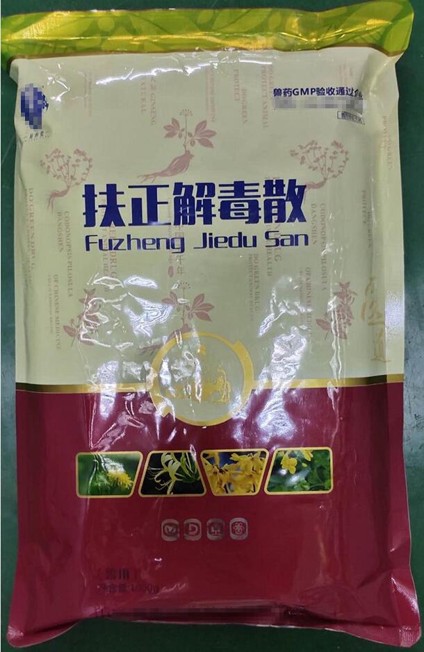 扶正解毒散，扶正祛邪，清熱解毒，用于防治細(xì)菌性疾病和病毒性疾病。