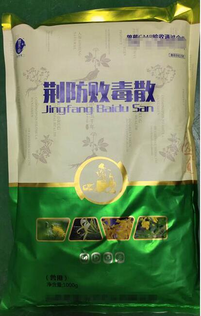荊防敗毒散，主治外感風(fēng)寒初起，惡寒發(fā)熱，頭疼身痛，胸悶咳嗽，痰多色白，苔白脈浮，及一切瘡瘍腫毒，腫痛發(fā)熱。