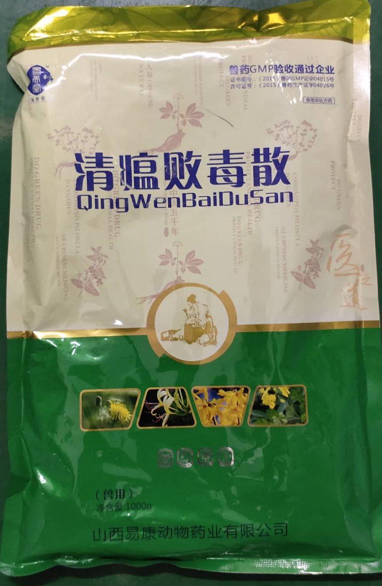 清瘟敗毒散，瀉火解毒，涼血清熱，清瘟祛邪。提高機(jī)體抗病毒能力，維護(hù)豬群健康體系。山西易康