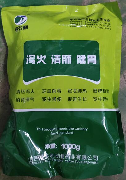 瀉火清肺健胃，清熱瀉火，涼血解毒，宣泄肺熱，健脾和胃，消食理氣，驅(qū)蟲通便，促進(jìn)生長(zhǎng)，寬中理氣。--山西易多利