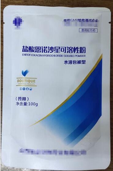 水溶包被鹽酸恩諾沙星可溶性粉，動(dòng)物專用的殺菌性廣譜抗菌藥物，對(duì)大腸埃希菌、沙門氏菌、支原體、衣原體等均有良好作用