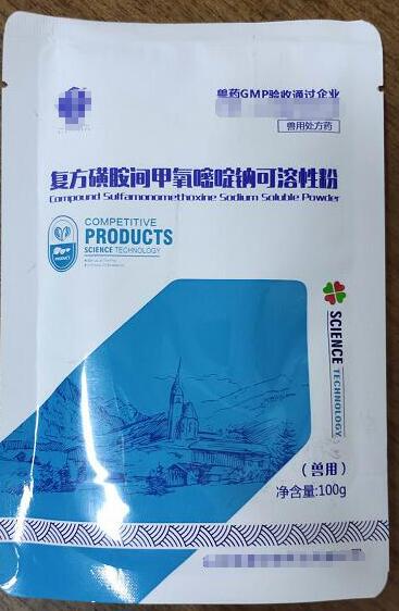 磺胺間甲氧嘧啶鈉可溶性粉，磺胺類抗菌藥，對(duì)大多數(shù)革蘭氏陽(yáng)性菌和陰性菌都有較強(qiáng)抑制作用。