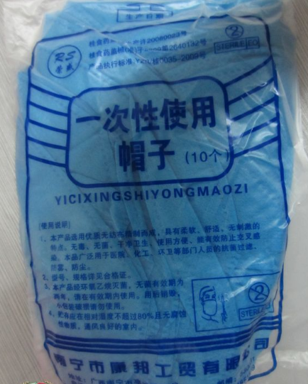 一次性帽子方便無(wú)毒無(wú)菌養(yǎng)殖場(chǎng)實(shí)驗(yàn)室手術(shù)室解剖閹雞防疫獸用器械
