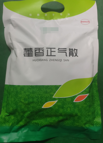 藿香正氣散，解表化濕、理氣中和，主治外感風寒、內傷食滯、泄瀉腹脹