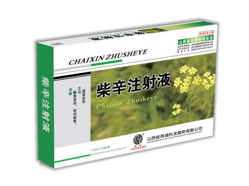 獸醫治病法寶--柴辛注射液--一種可以雙向調節體溫的配方升級健康養豬必備產品，母豬產后不吃迅速恢復食欲