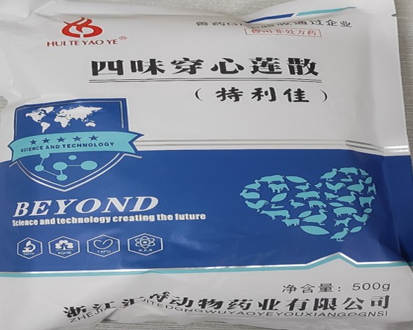 匯特-四味穿心蓮散-清熱 解毒、除濕化滯，解決多種家禽腸道疾病問題（家禽雞鴨鵝用藥腸道感染拉稀腹瀉）