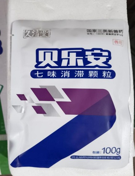 七味消滯顆粒(貝樂安)，降本增效，養胃護腸