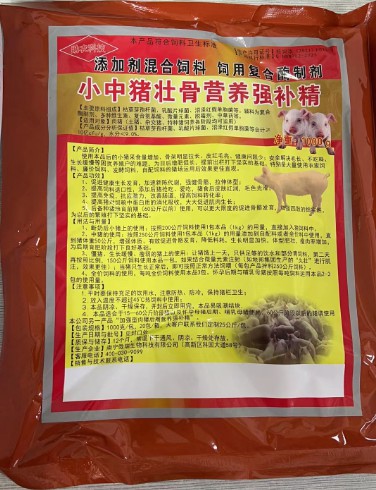 小中豬壯骨營養(yǎng)強補精，散養(yǎng)豬場運用效果直觀可見