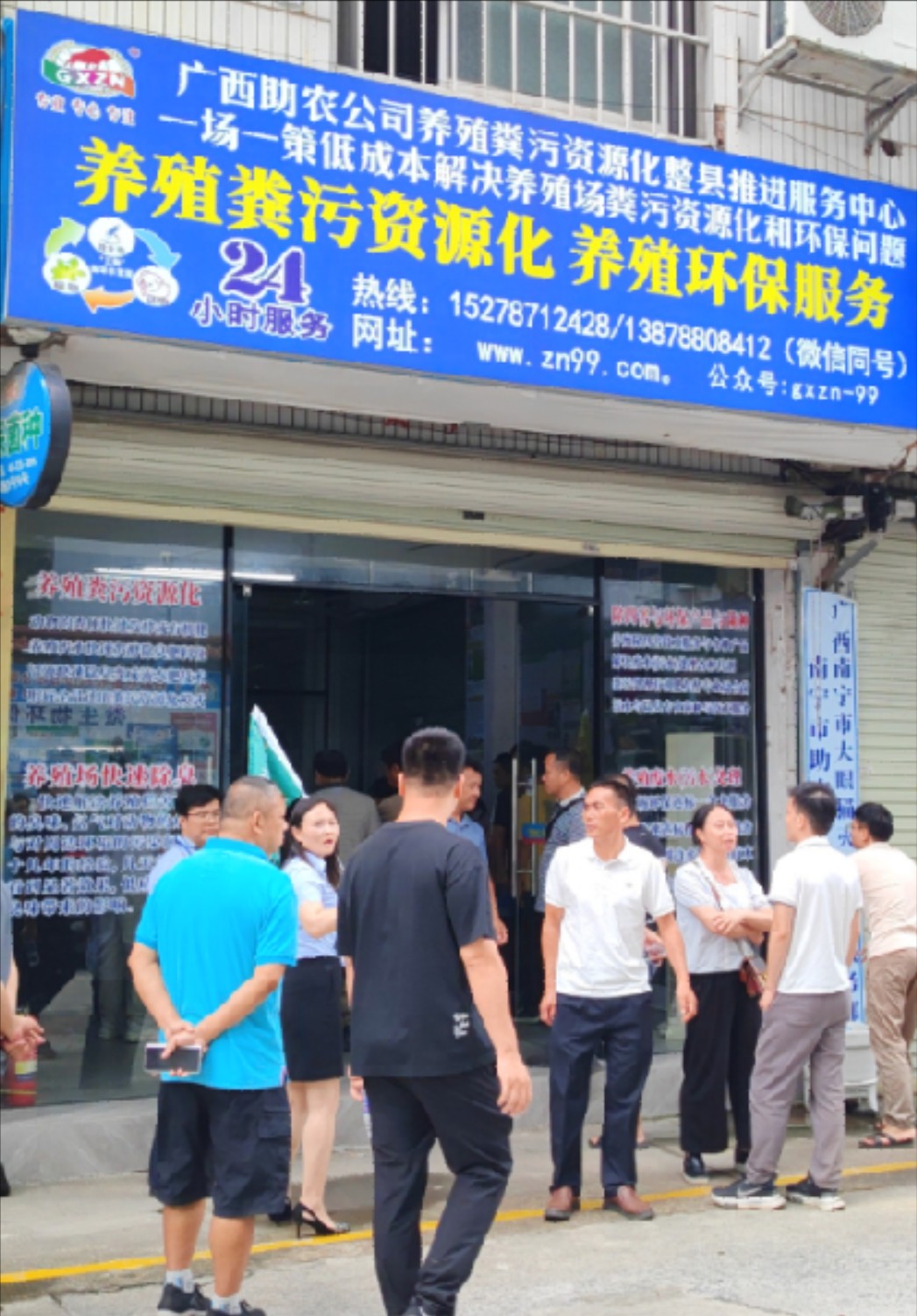 助農(nóng)環(huán)保服務中心.jpg